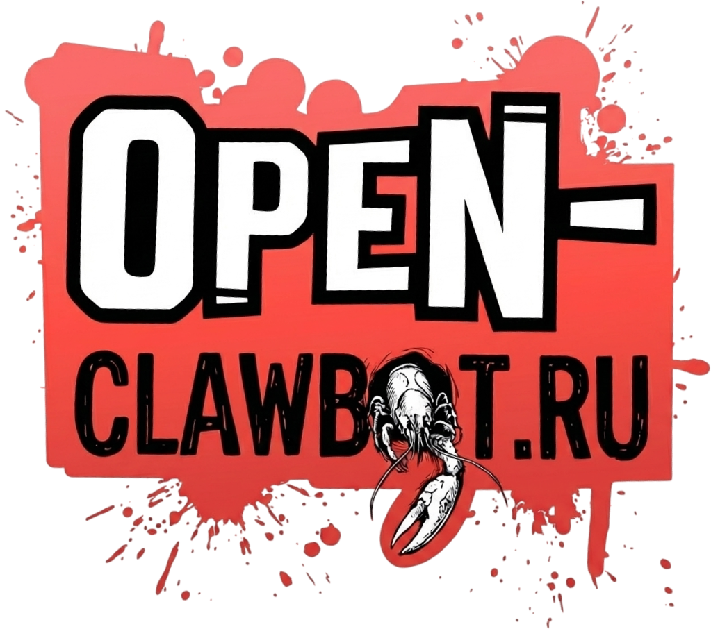 Open-ClawBot.ru